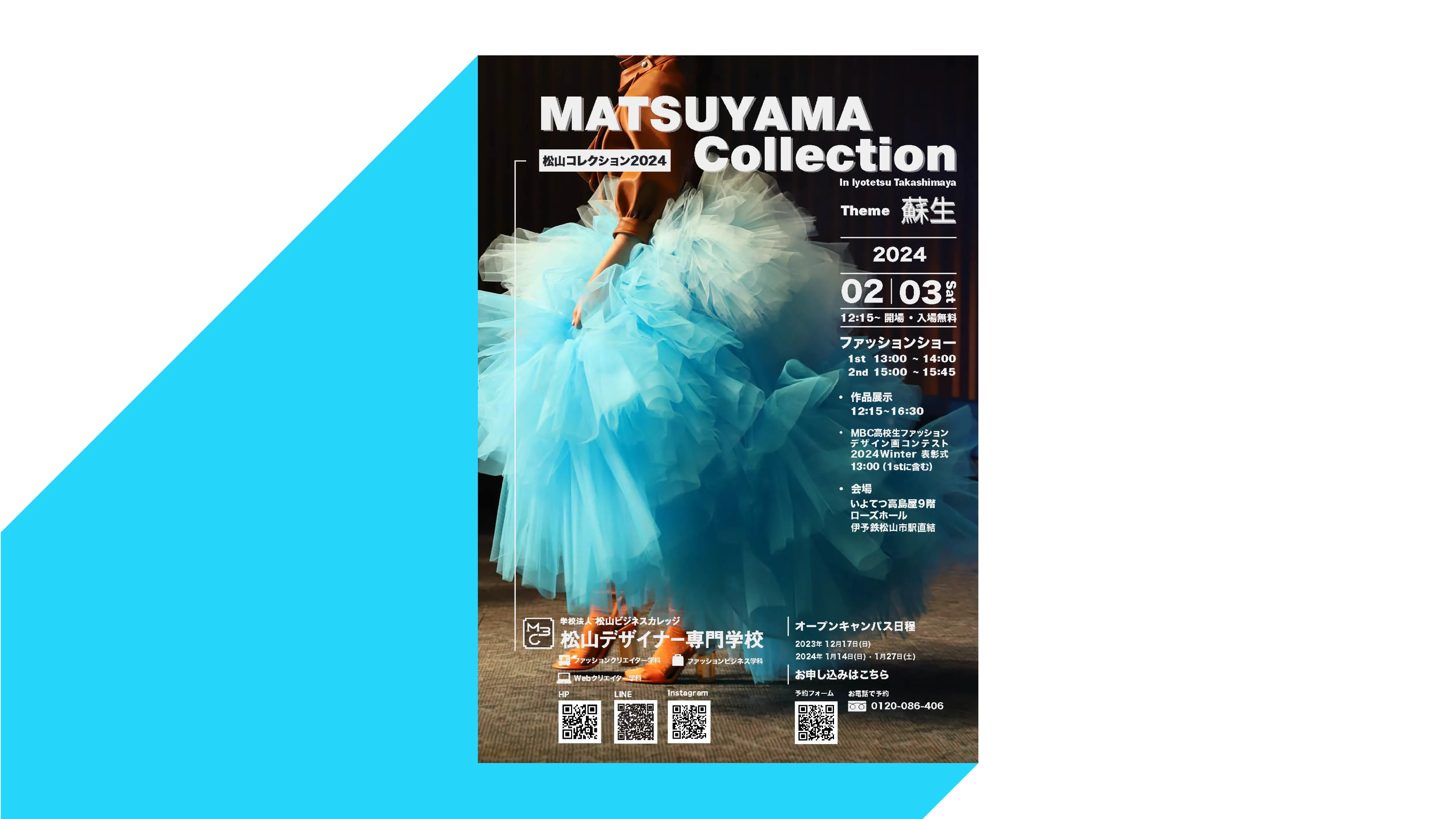 MATSUYAMA Collection 2024 flyer
